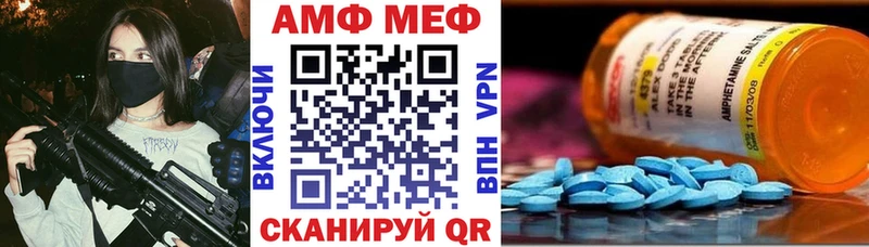 АМФ VHQ  МЕГА маркетплейс  Городец  магазин   