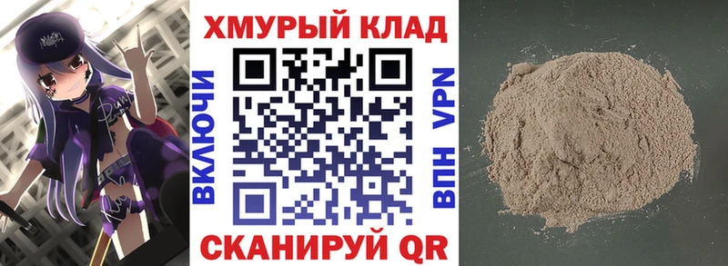 ГЕРОИН Heroin  Городец 