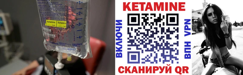 КЕТАМИН VHQ Городец