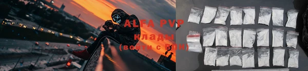 альфа пвп Белоозёрский