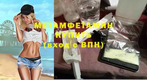 молекула духа Беломорск
