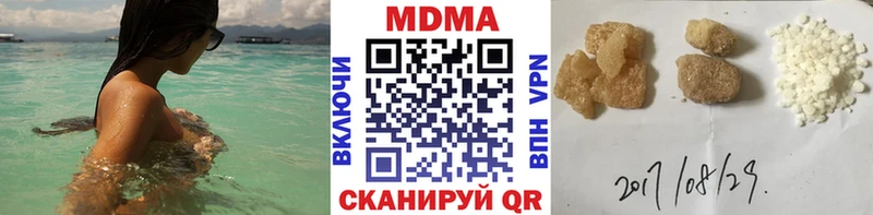 MDMA кристаллы  МЕГА как войти  Городец  как найти  